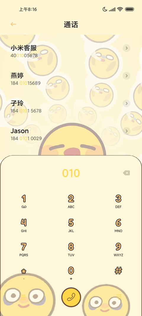 心情小黄豆 screenshot
