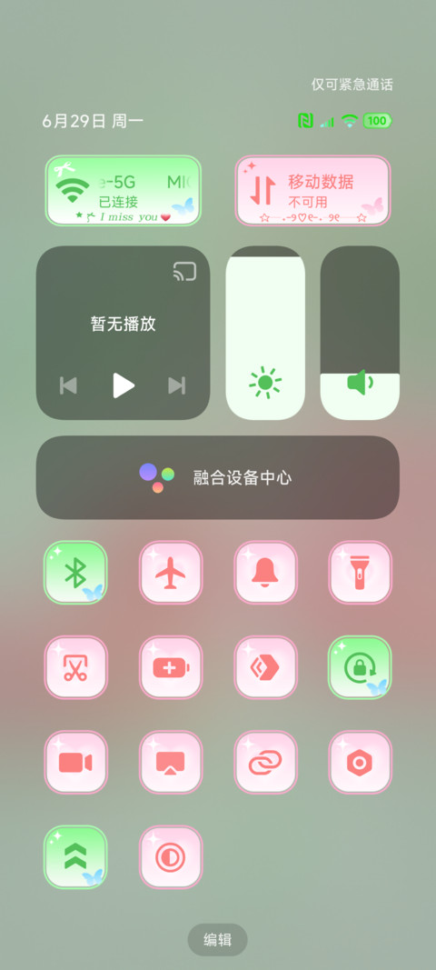 ins盛夏苹果 screenshot