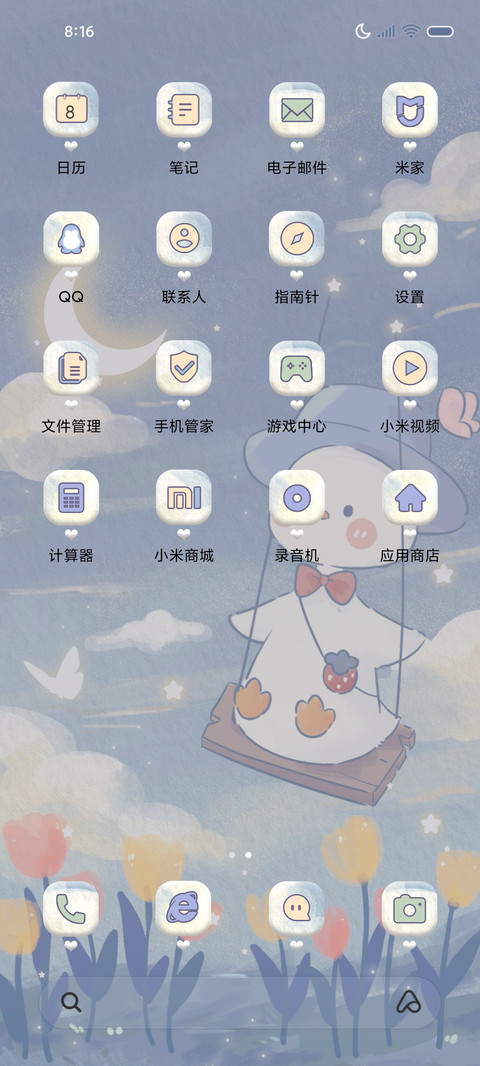 双模式郁金香鸭 screenshot