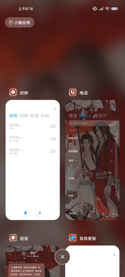 天官赐福动画 银蝶 screenshot