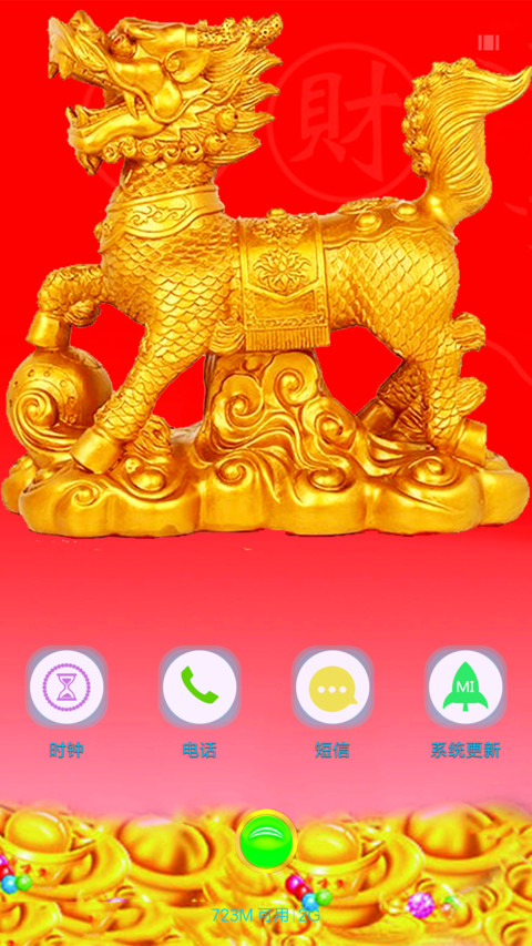麒麟生财 screenshot