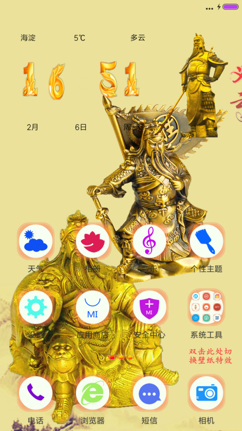 武圣关羽 screenshot