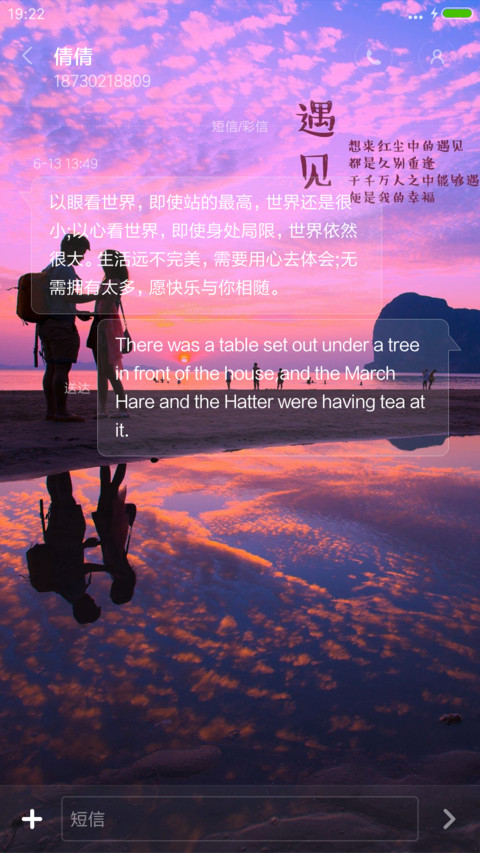 遇见（雨滴动态+全图标+3d动态） screenshot