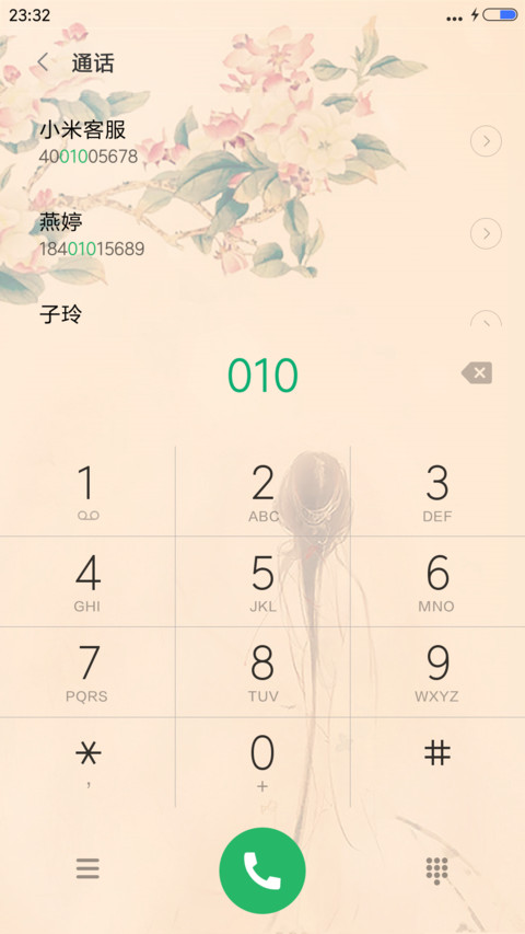 陌上花开迟迟爱 screenshot