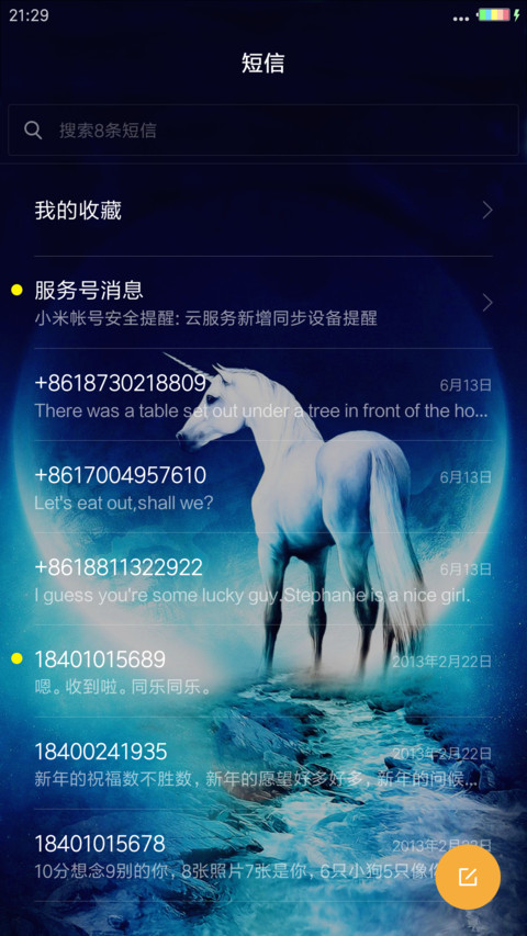 末日神马-4D动态锁屏流星雨滴充电特效3D壁纸重力滚动 screenshot