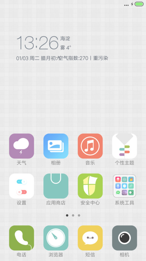 雅格至简 screenshot