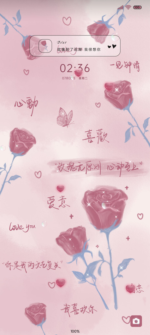 多壁纸 心动玫瑰 screenshot