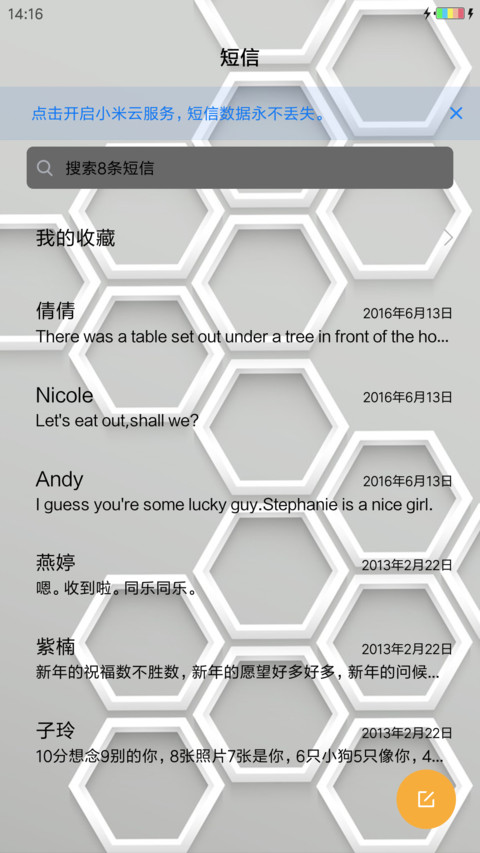 蜂窝金属科技 screenshot
