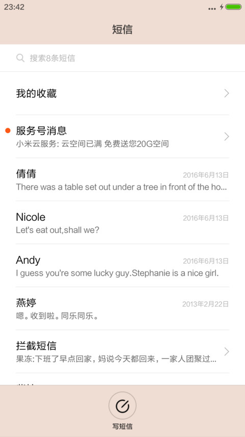 映日荷花别样红 screenshot