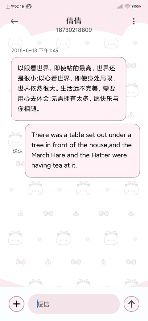 小可爱一二自律壁纸 screenshot