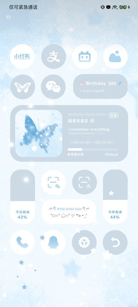 浅蓝雾蝶 screenshot