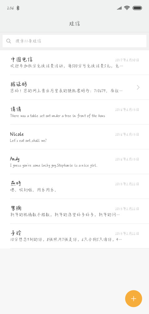流浪作业 screenshot