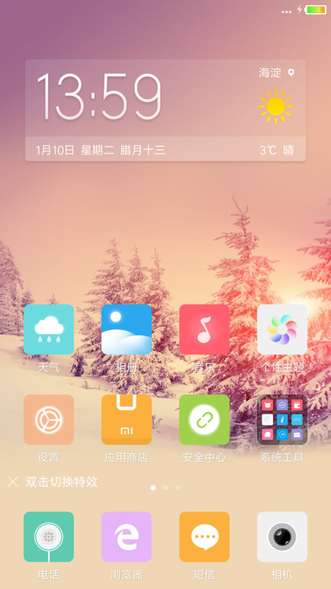 冬天的雪 screenshot