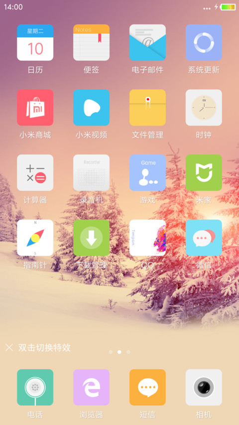 冬天的雪 screenshot