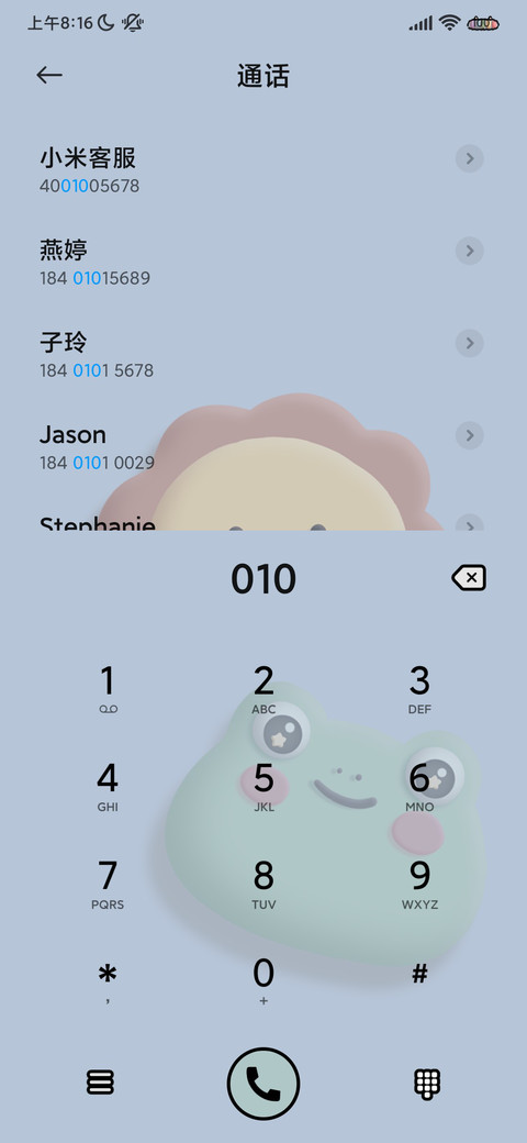 糊糊萌宠 screenshot