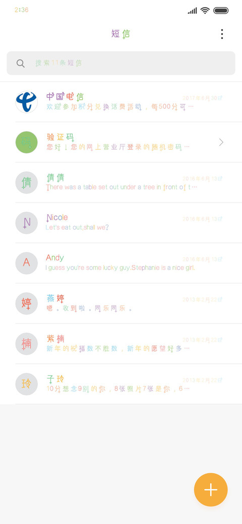 月亮打烊了 screenshot