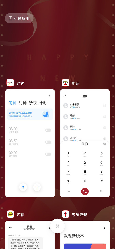 新年愿望 screenshot