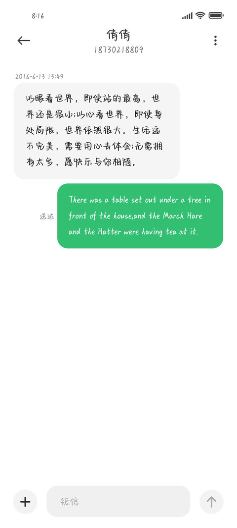 春日暖歌2万字 screenshot