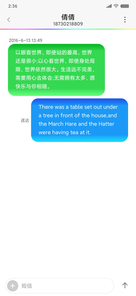 海浪 screenshot