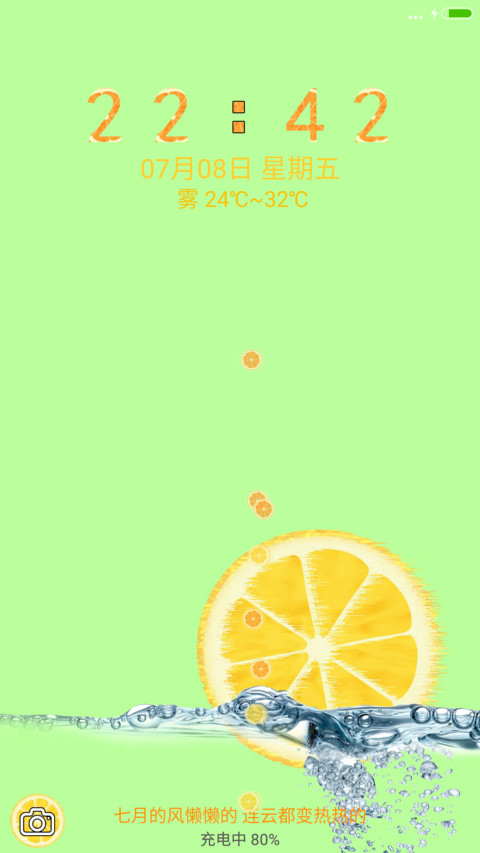 被风吹过的夏天（自定义文字+锁屏通知） screenshot