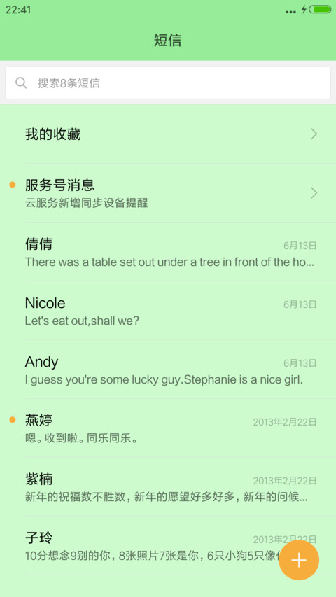 被风吹过的夏天（自定义文字+锁屏通知） screenshot