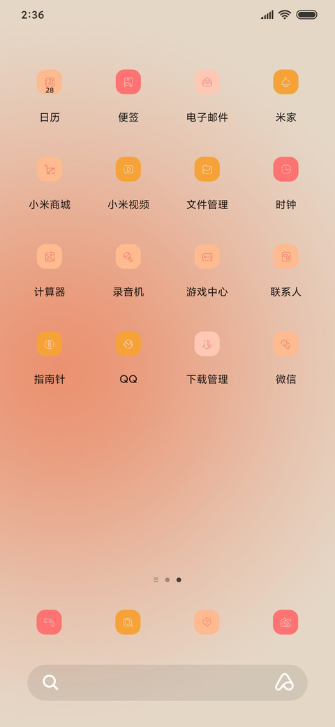 不能说的秘密 screenshot