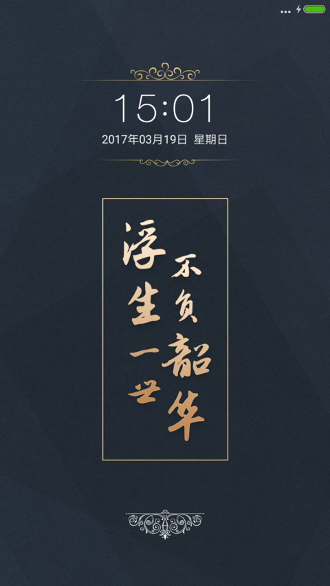 信仰于心 screenshot