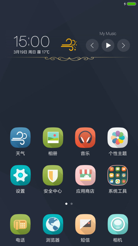 信仰于心 screenshot