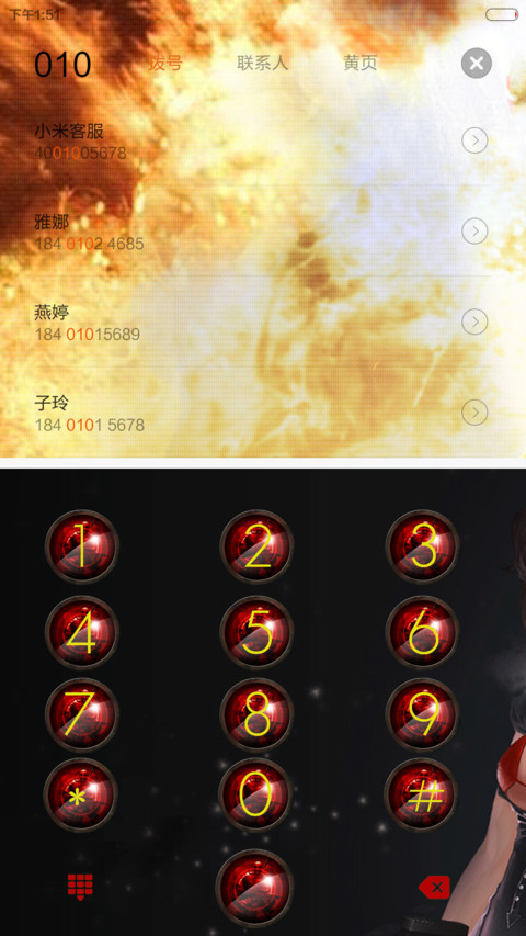 火线宝贝 screenshot