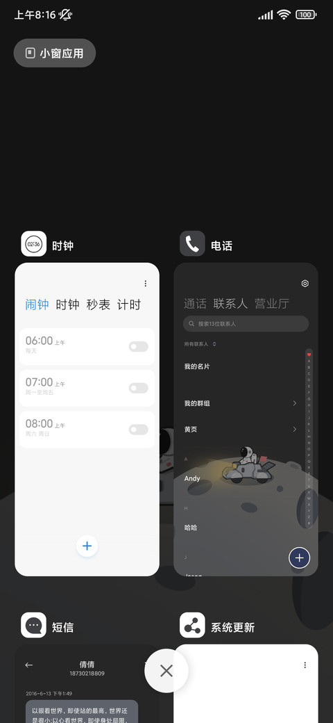 月球太空人 screenshot