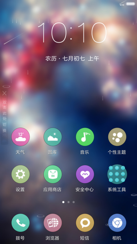 浩瀚宇宙（4D动态流星下雨） screenshot