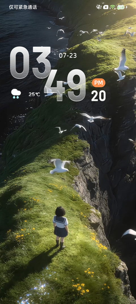 观山海 screenshot