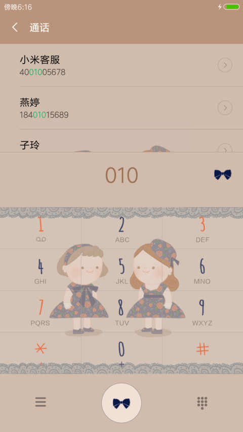 twins衣橱 screenshot