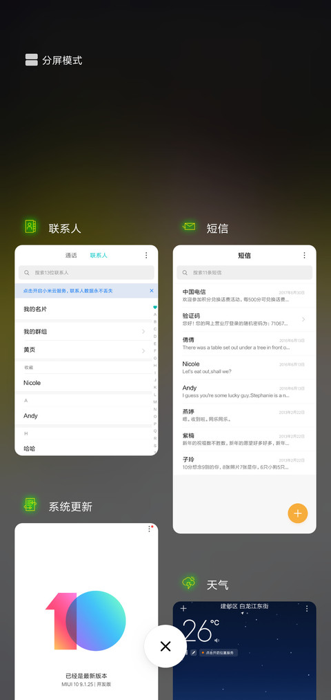 喜欢你男版 screenshot