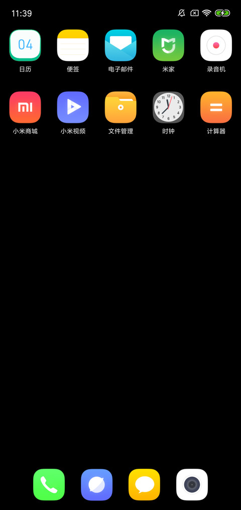 简语 screenshot