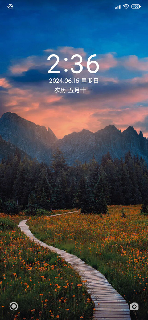 晚霞景色 screenshot
