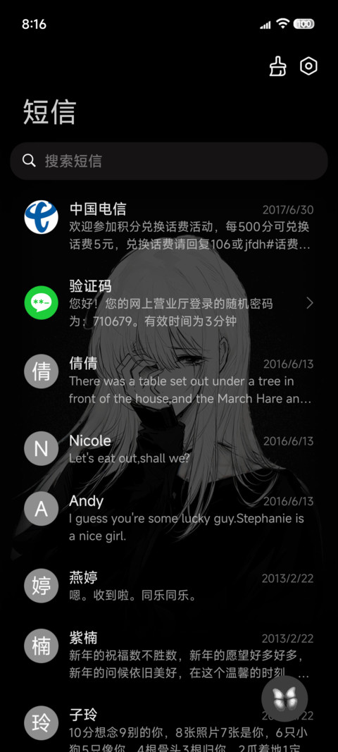 痛名为爱 重感光栅 screenshot