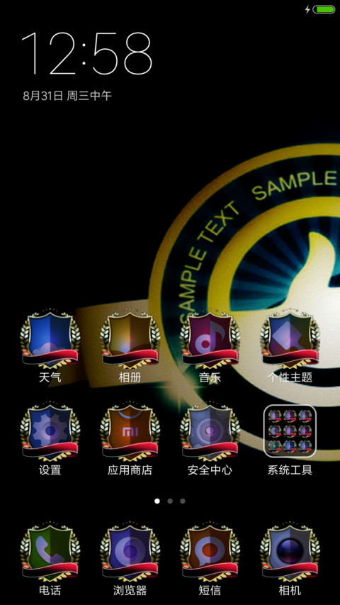 光荣岁月 screenshot