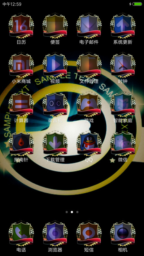 光荣岁月 screenshot