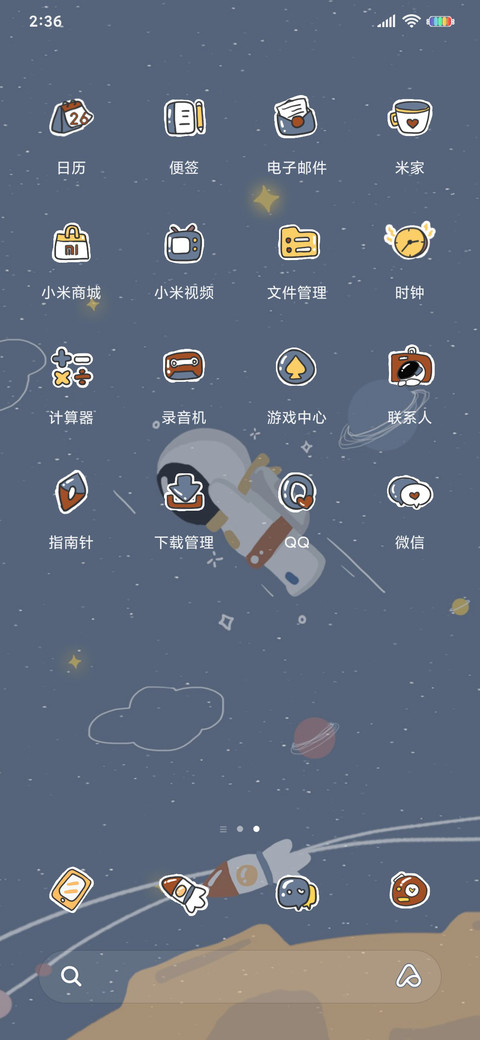 治愈遨游太空人 screenshot