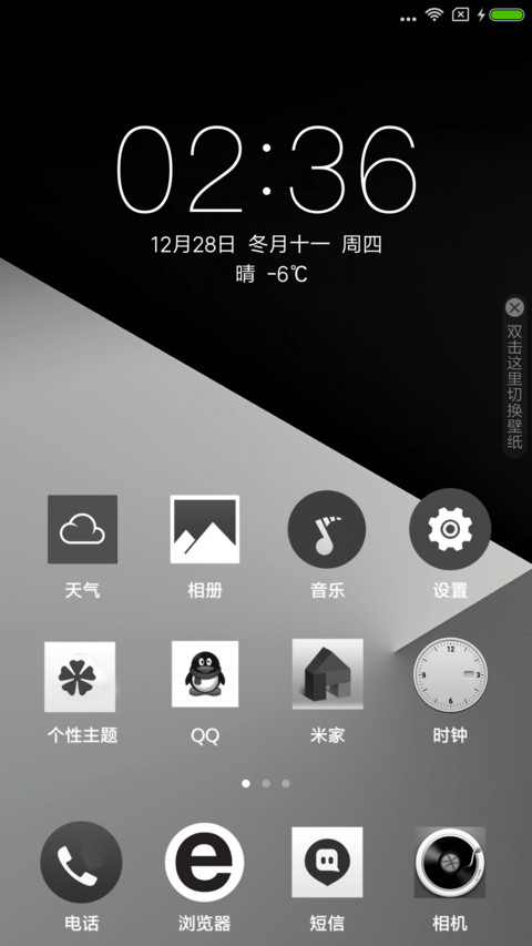 高端黑白 screenshot