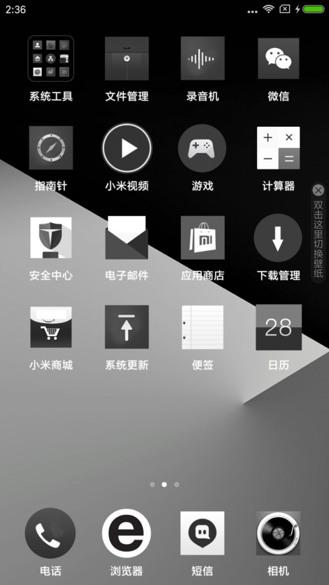 高端黑白 screenshot
