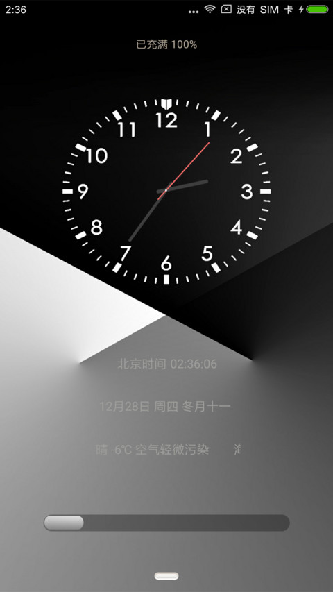 高端黑白 screenshot