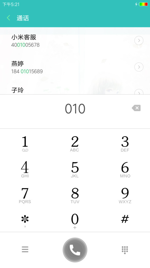 热恋至青春 screenshot