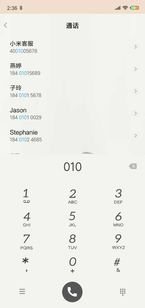 温柔留给意中人J screenshot