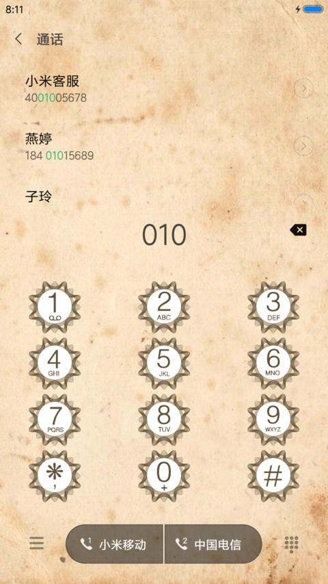 复古花纹 screenshot