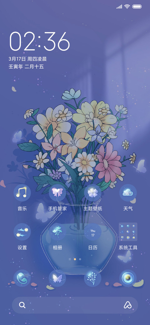 窗下长春花蓝 screenshot