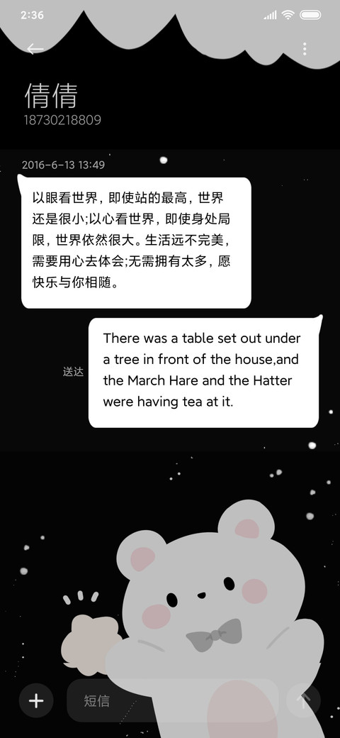 小熊摘星星 screenshot