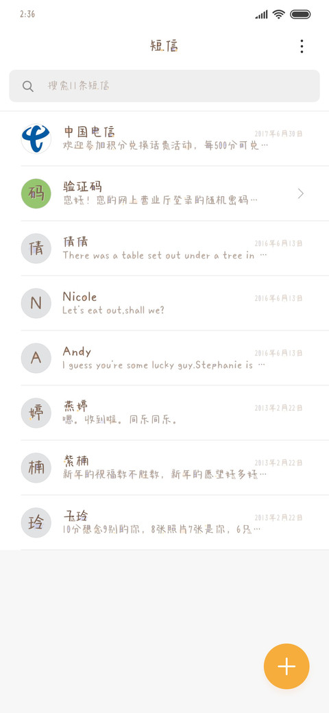 Aa那只撩人御喵 screenshot