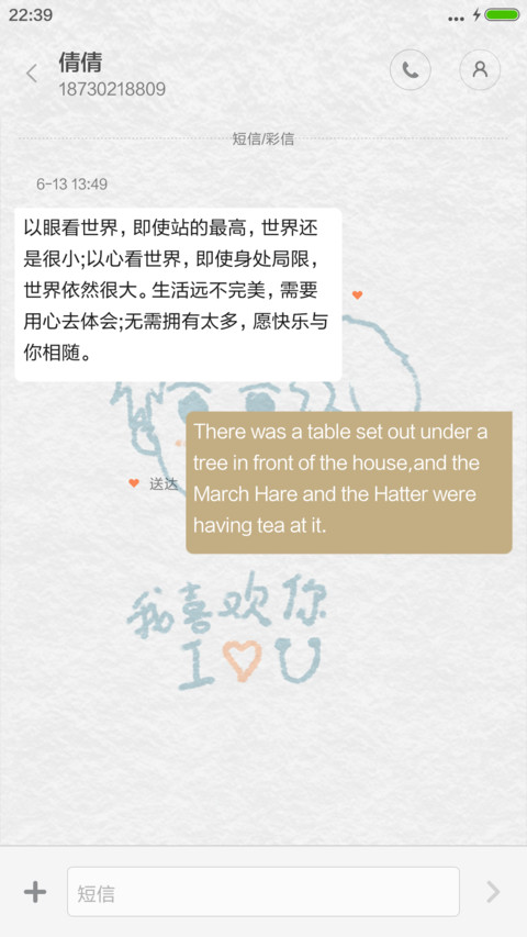 【清新手绘】想对你说 screenshot